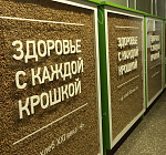 Дополнительное изображение работы Промо стойка с уникальным зерновым оформлением 